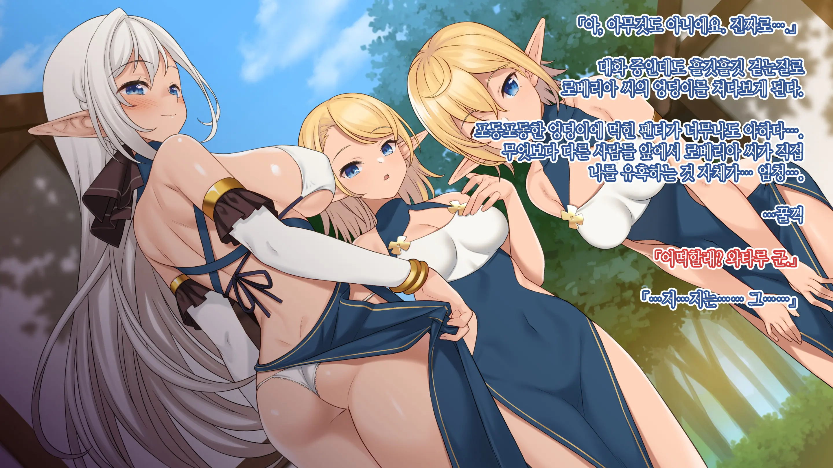 Genkai Shuuraku ~Elf No Mura De Sugosu H Na Natsuyasumi~ | 현계집락 ~엘프의 마을에서 지내는 H한 여름방학~